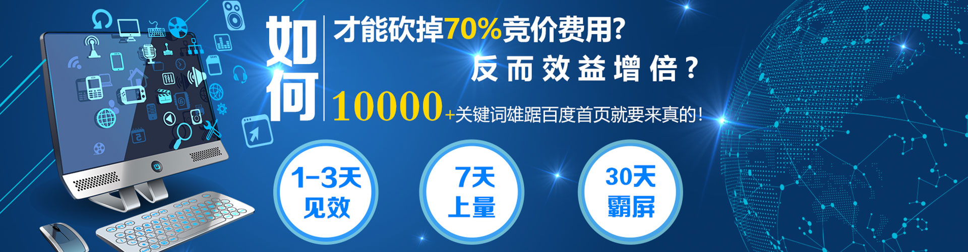 威信百度搜索推广