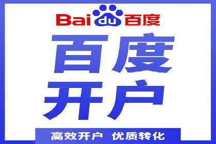 百度竞价推广案例：实现企业业绩跨越式增长